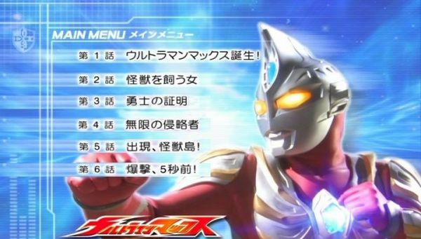 ULTRAMAN MAX COMPLETO 07 DVDS COM LEGENDA