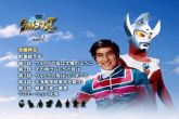 ULTRAMAN TARO COMPLETO 13 DVDS SEM LEGENDA