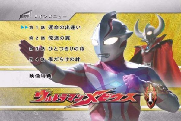 ULTRAMAN MEBIUS COMPLETO 13 DVDS COM LEGENDA