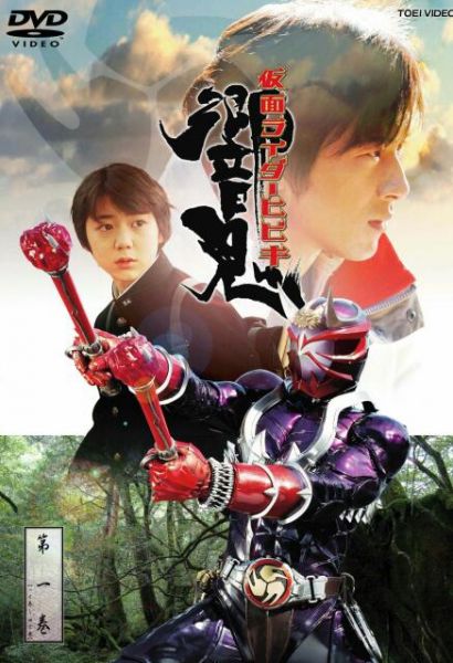 KAMEN RIDER HIBIKI COMPLETO SEM LEGENDA 12 DVDS