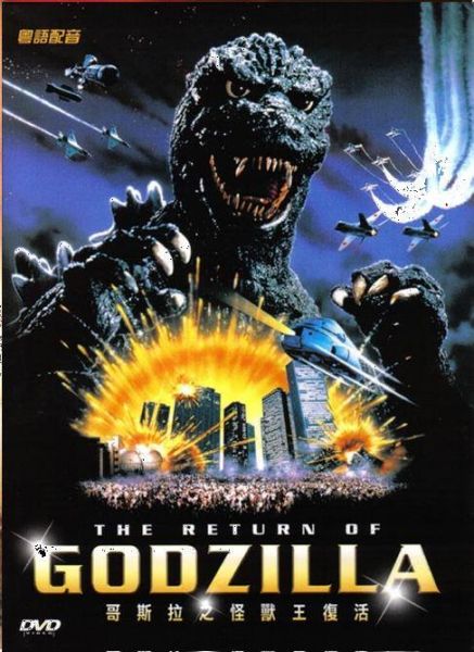 THE RETURN OF GODZILLA COM LEGENDA 01 DVD