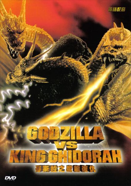 GODZILLA VS KING GHIDORAH DUBLADO 01 DVD