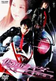 KAMEN RIDER THE FIRST COM LEGENDA 01 DVD