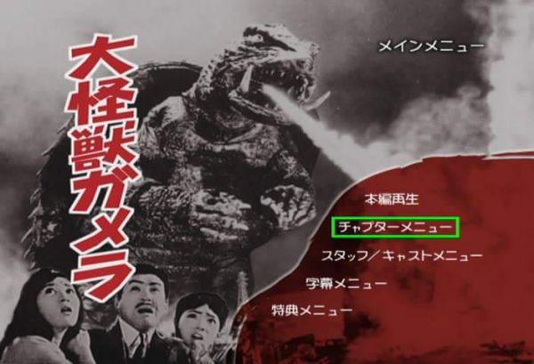 ANO 1970 GAMERA VS JIGER SEM LEGENDA