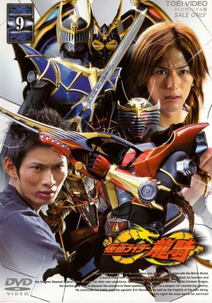 KAMEN RIDER RYUKI COMPLETO SEM LEGENDA 12 DVDS