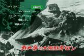 ANO 1969 GAMERA VS GUIRON SEM LEGENDA 01 DVD