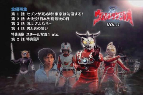 ULTRAMAN LEO COMPLETO 13 DVDS SEM LEGENDA