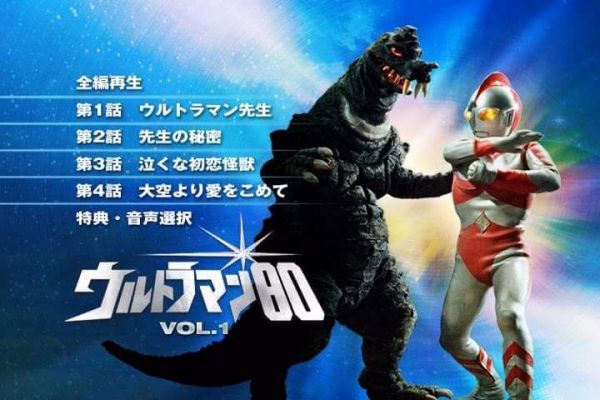 ULTRAMAN 80 COMPLETO 13 DVDS SEM LEGENDA