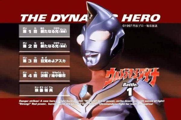 ULTRAMAN DYNA COMPLETO 13 DVDS SEM LEGENDA