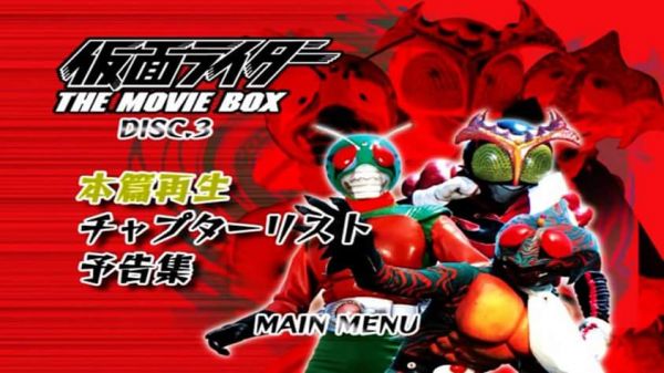 KAMEN RIDER THE MOVIE BOX DISCO 3 COM LEGENDA