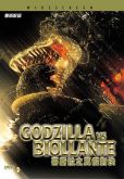 GODZILLA VS BIOLLANTE COM LEGENDA 01 DVD